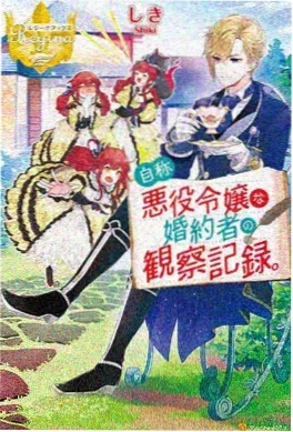 星轨少年 海报