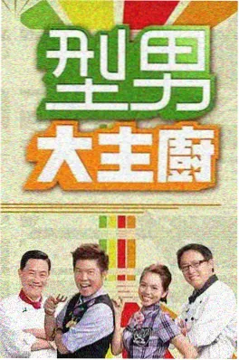 深夜厨房实验室 封面