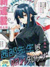少年与雾 海报